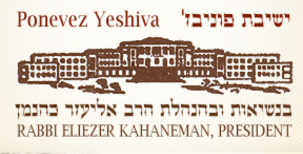 Ponevez Logo